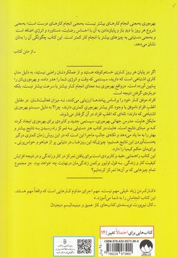 هنر دستیابی به تمرکز